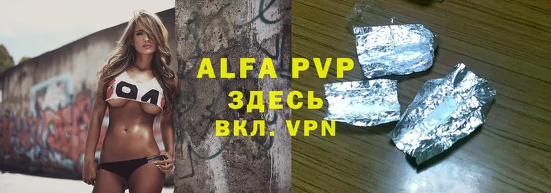 Alfa_PVP Соль Приморско-Ахтарск