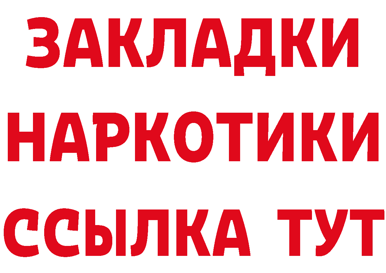 БУТИРАТ буратино рабочий сайт это blacksprut Приморско-Ахтарск